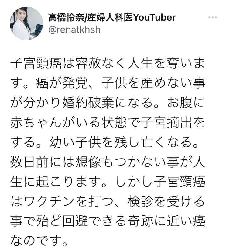 HPVワクチンの「積極的勧奨」を再開 厚労省部会が了承