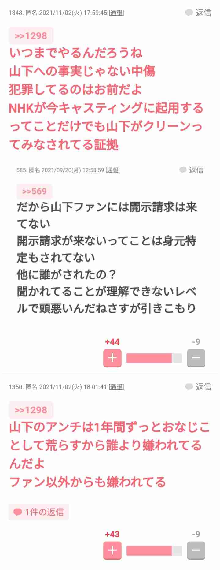 紗栄子に「別人格にされた」報道の18才アーティストが事務所HPから消えた