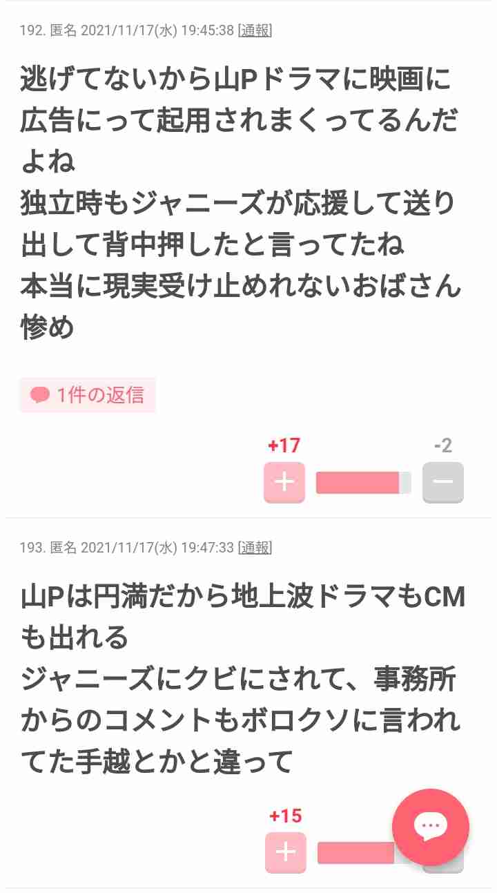 紗栄子に「別人格にされた」報道の18才アーティストが事務所HPから消えた