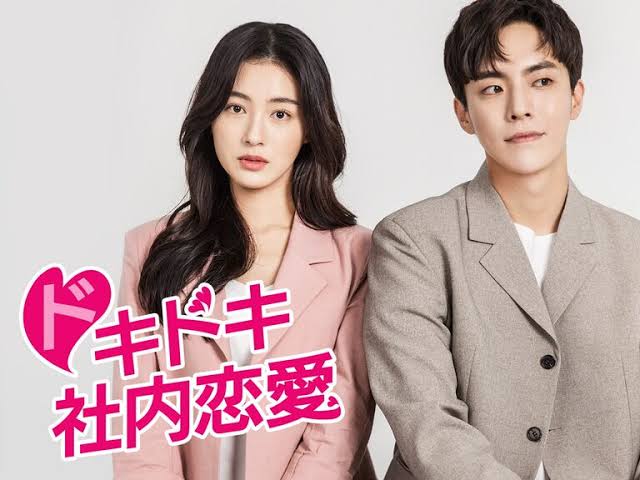 今ドキドキしていること