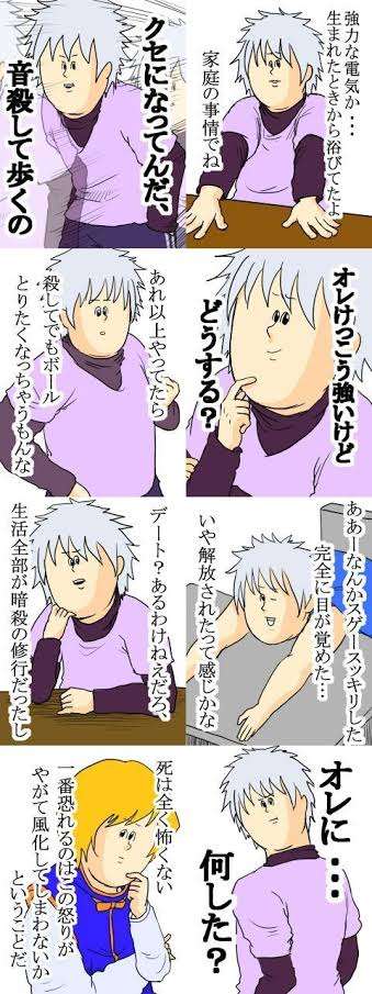 2次元でしか許されないキャラ