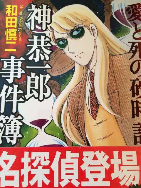 2次元でしか許されないキャラ