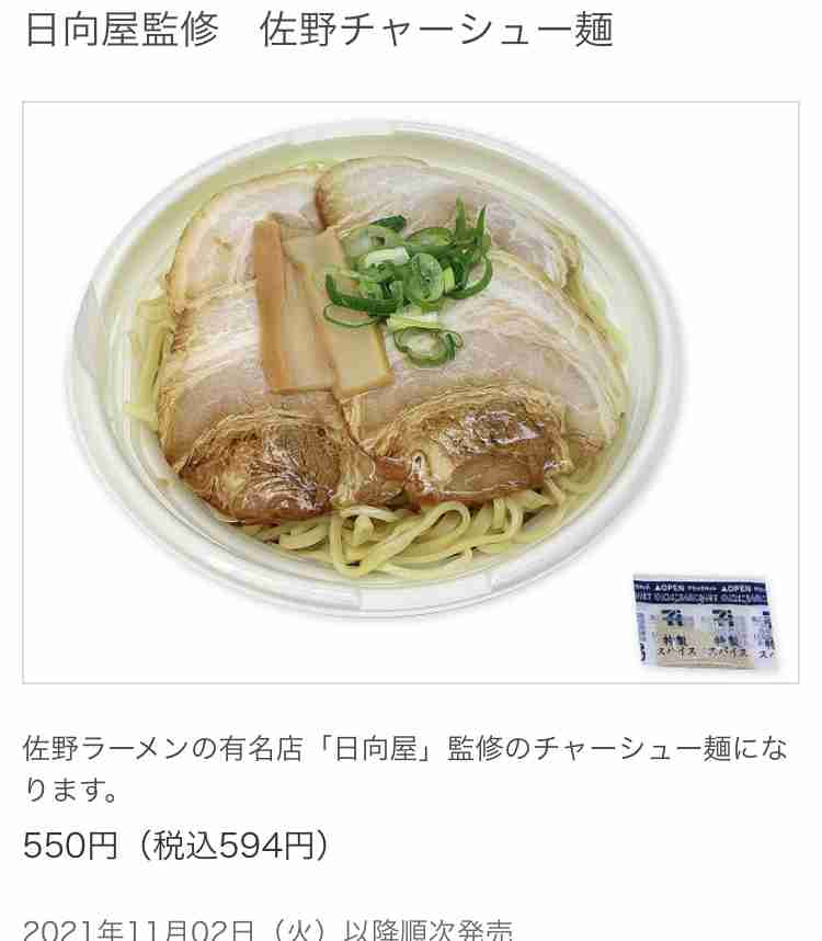 ご当地ラーメンおすすめ