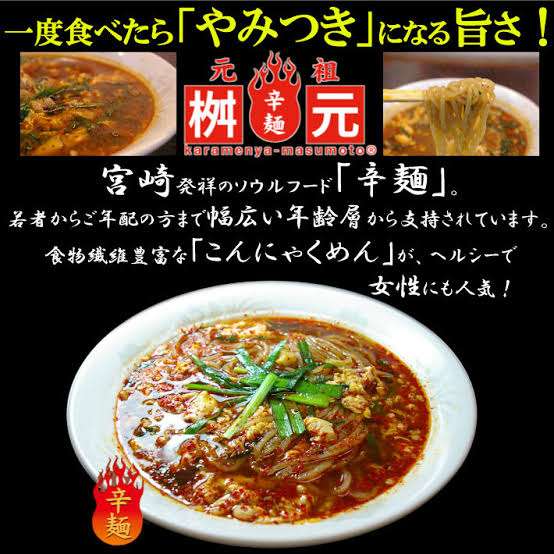 ご当地ラーメンおすすめ