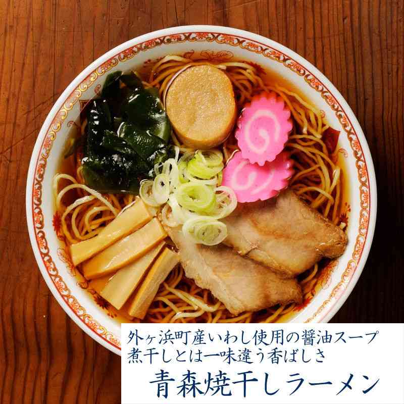 ご当地ラーメンおすすめ