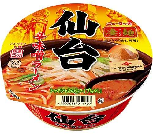 ご当地ラーメンおすすめ