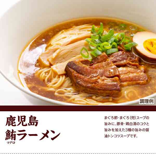 ご当地ラーメンおすすめ