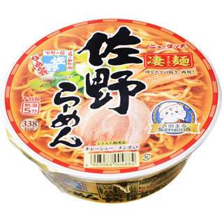 ご当地ラーメンおすすめ