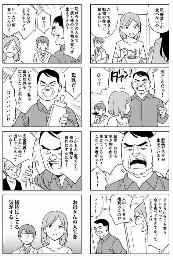 堀江貴文氏がヴィーガン給食に警戒感「舐めてると奴らはどんどん肉食に関与してくる」