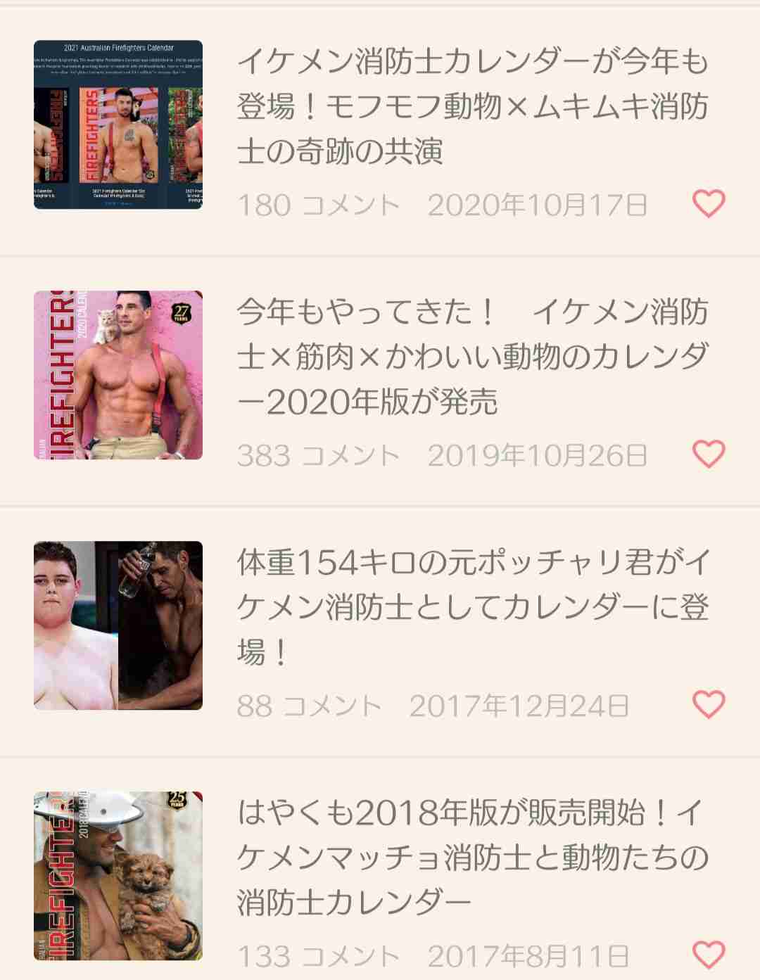 安定の筋肉番付。オーストラリアの消防士カレンダー2022年は今年も動物たちとの熱いコラボ