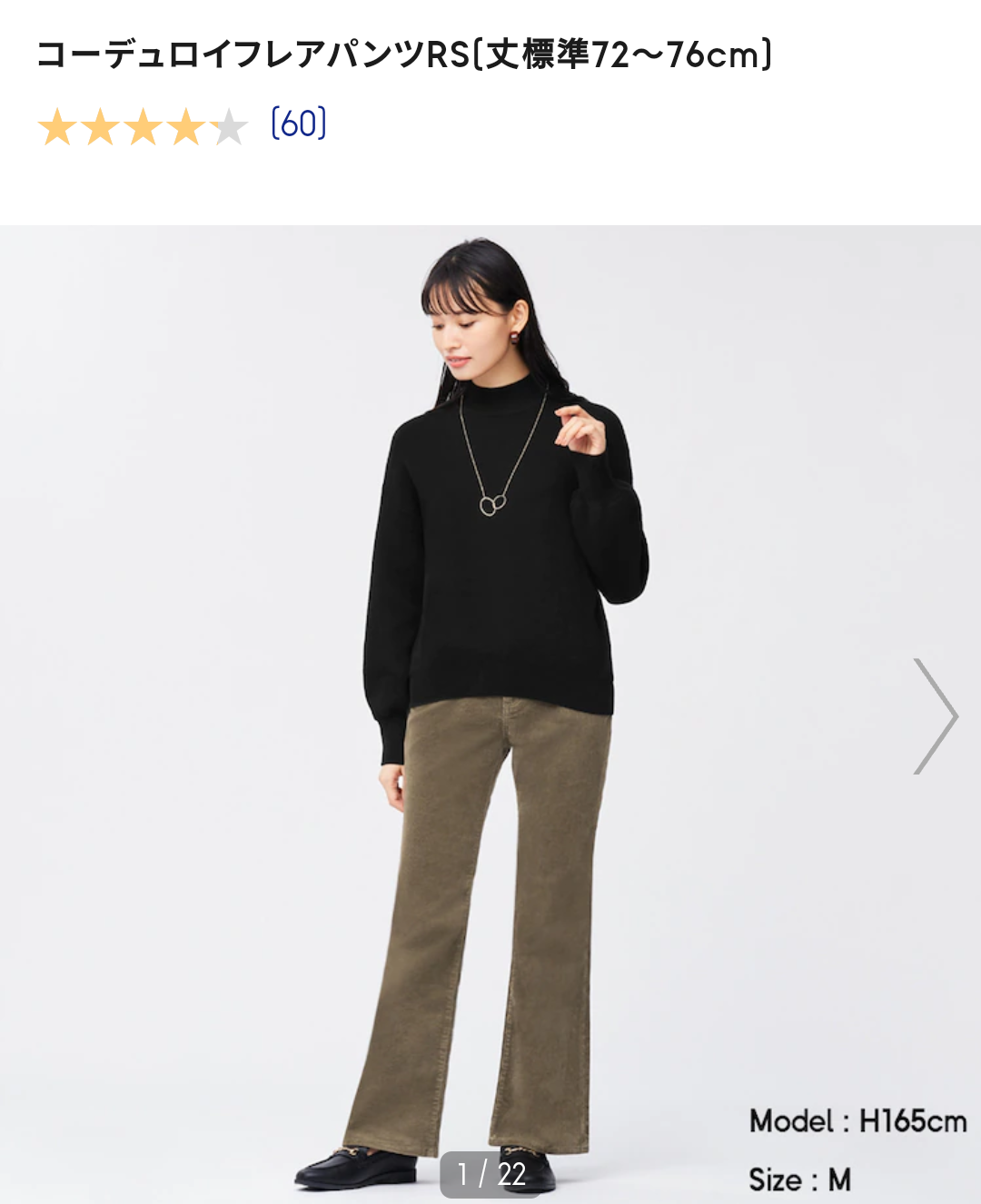 最近のフレアパンツ好きな人