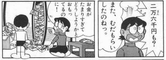 コロナ禍の1年半で貯金は増えましたか？減りましたか？
