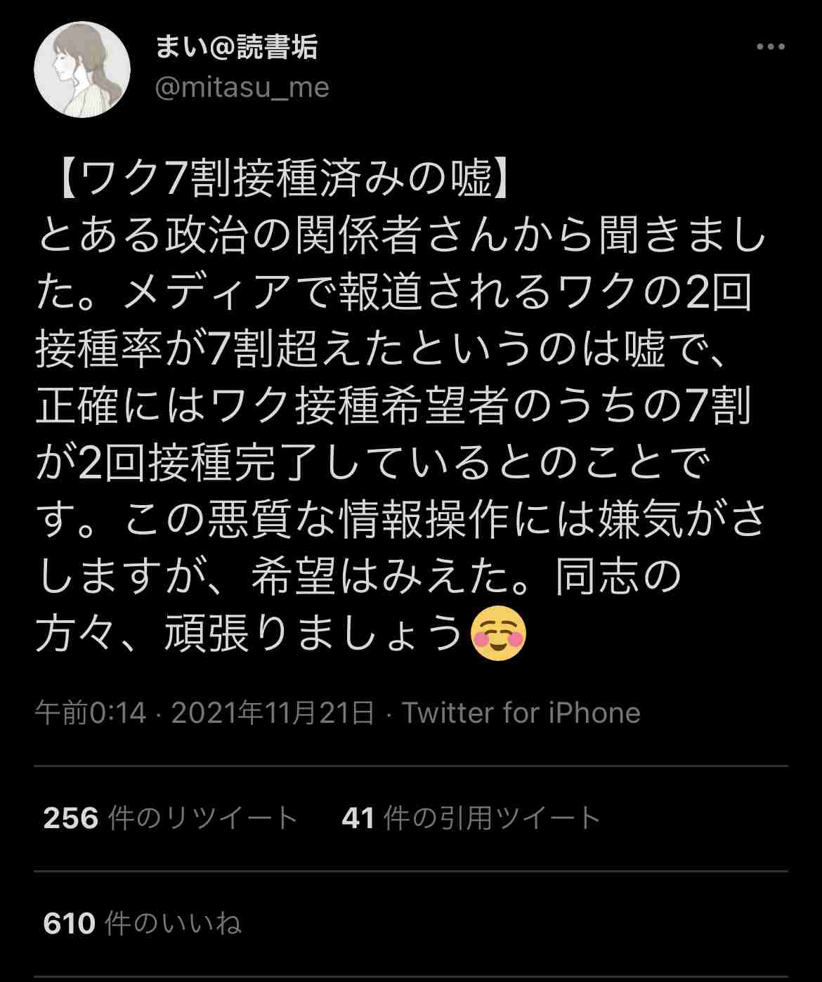 富岳4冠4連覇 スパコン世界ランク