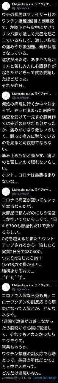 富岳4冠4連覇　スパコン世界ランク