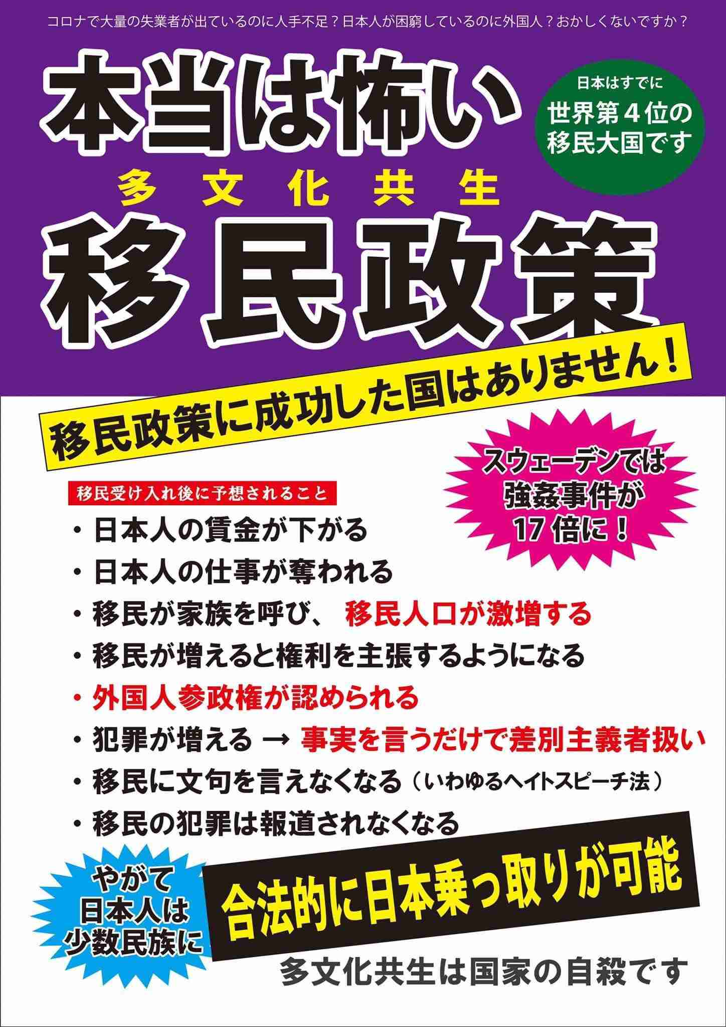 富岳4冠4連覇 スパコン世界ランク