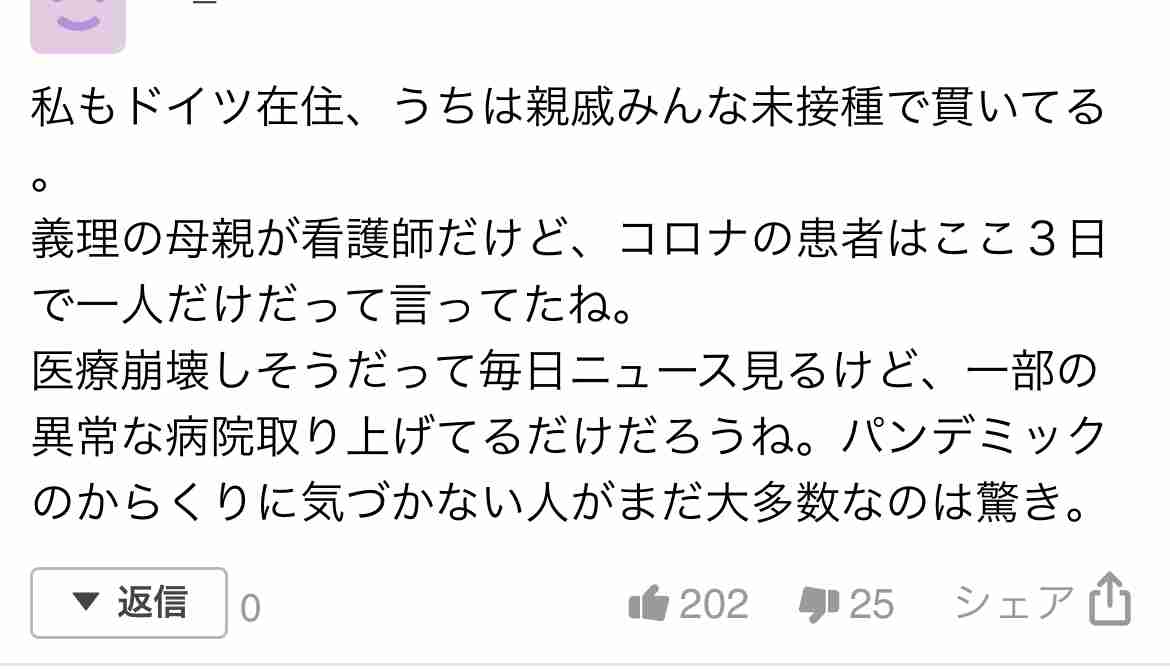 富岳4冠4連覇 スパコン世界ランク