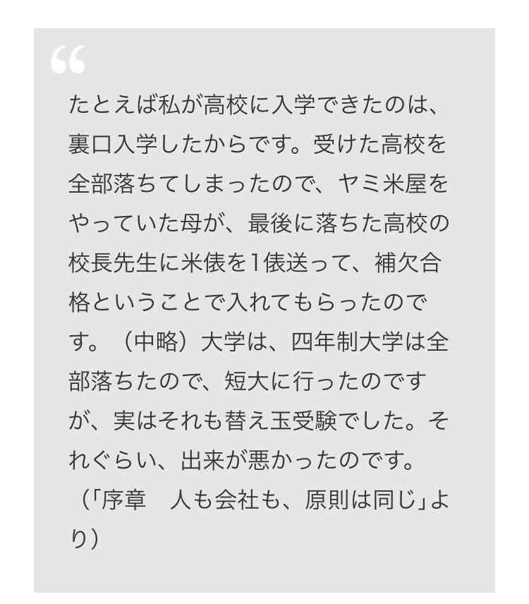富岳4冠4連覇 スパコン世界ランク
