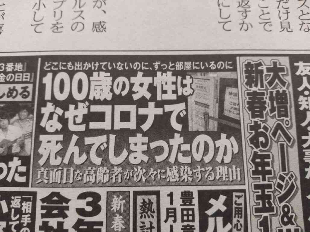 富岳4冠4連覇 スパコン世界ランク