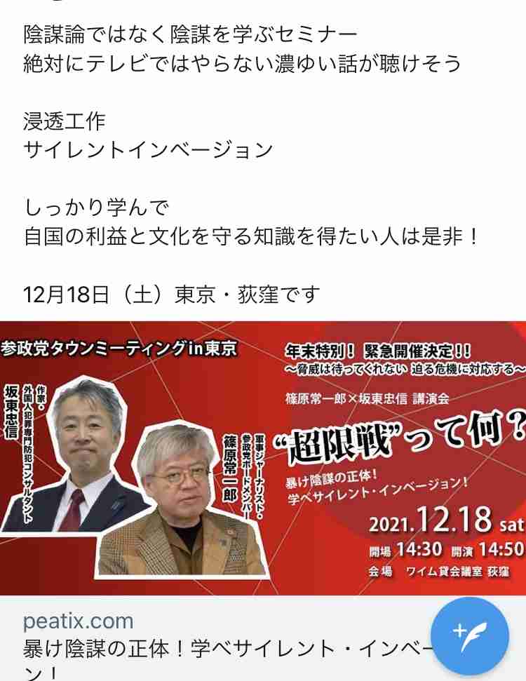 富岳4冠4連覇　スパコン世界ランク