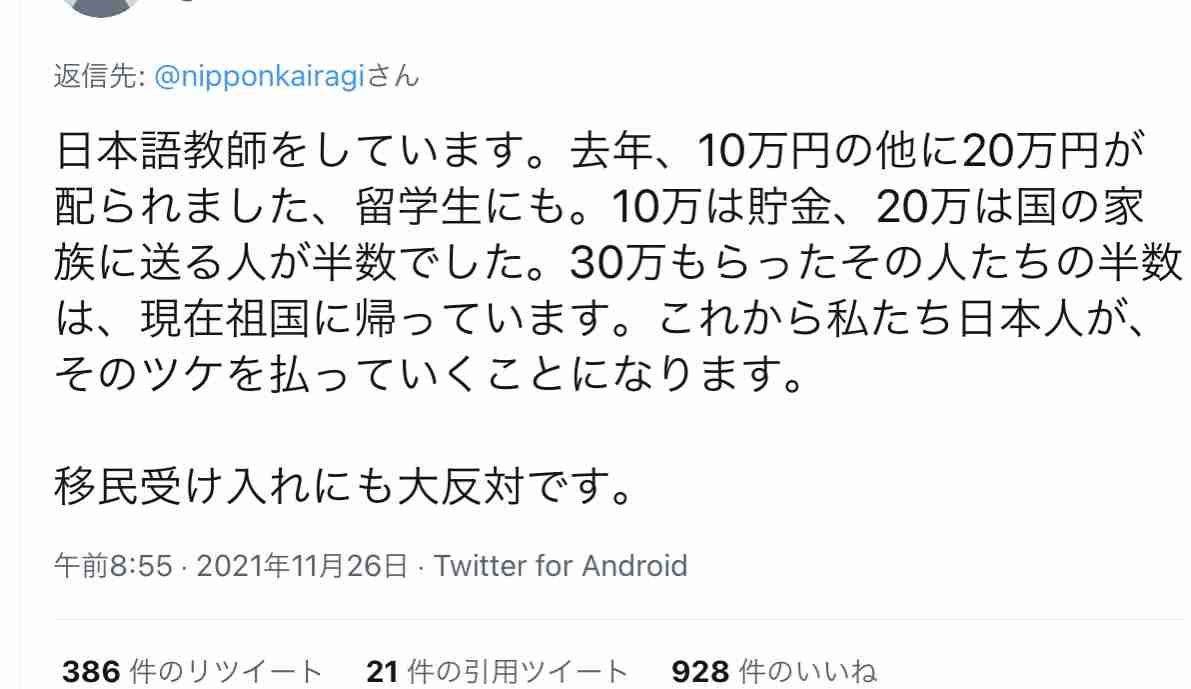 富岳4冠4連覇　スパコン世界ランク