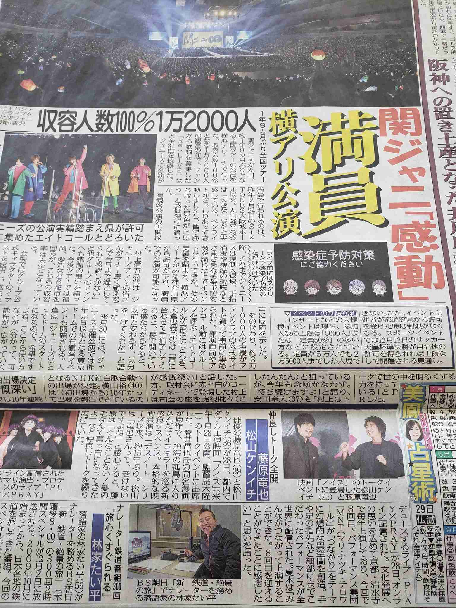 富岳4冠4連覇　スパコン世界ランク