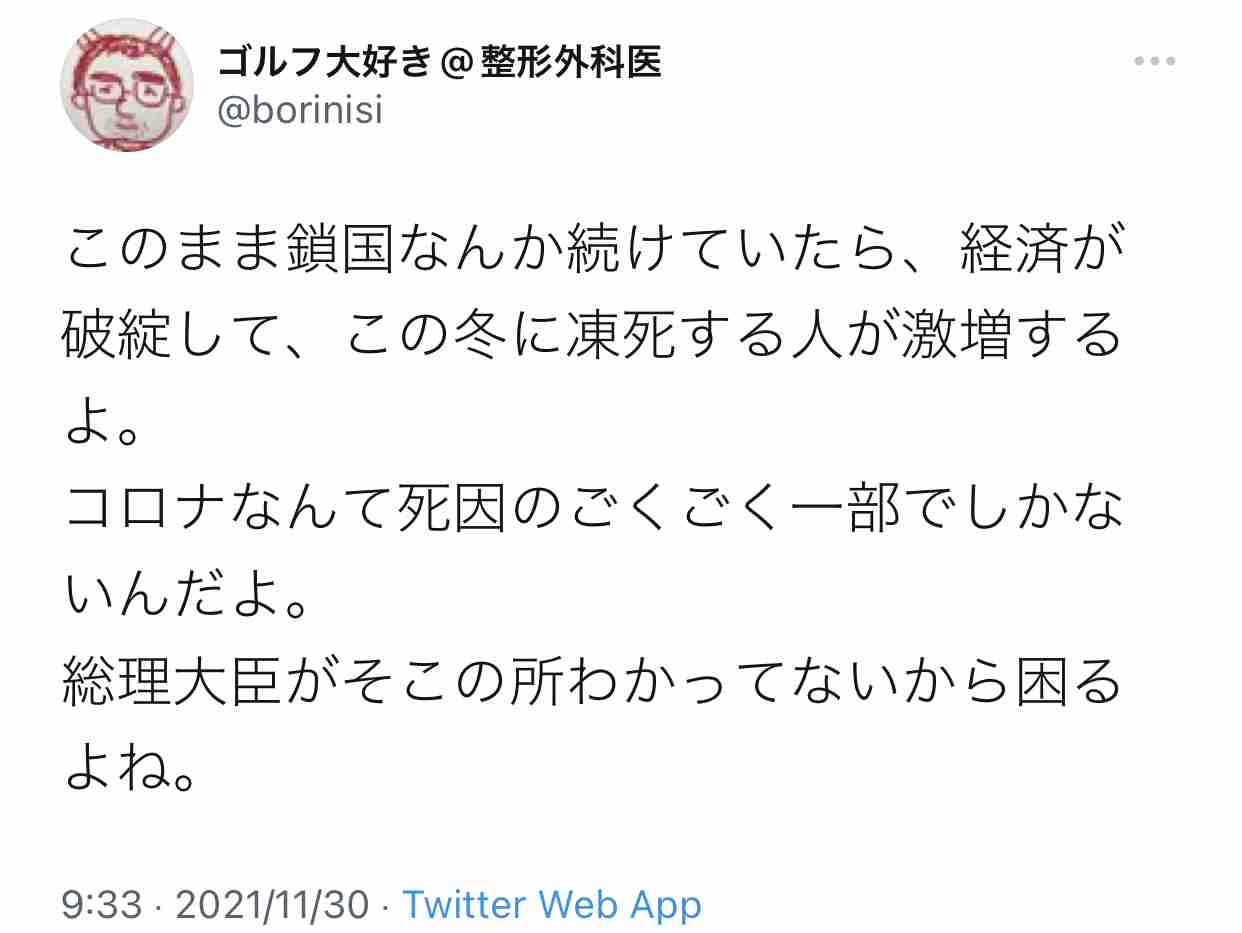 富岳4冠4連覇 スパコン世界ランク