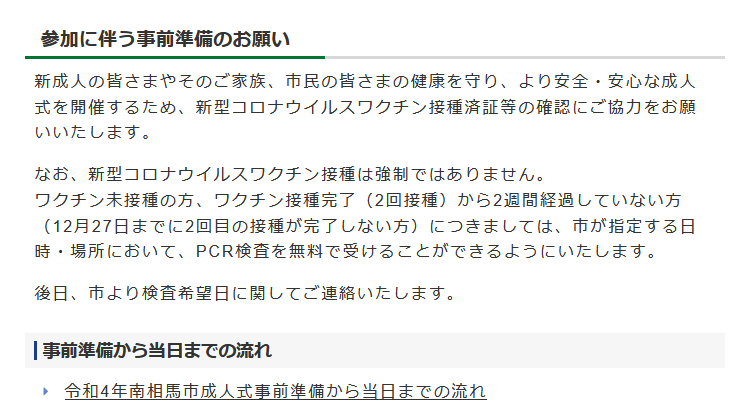 富岳4冠4連覇　スパコン世界ランク