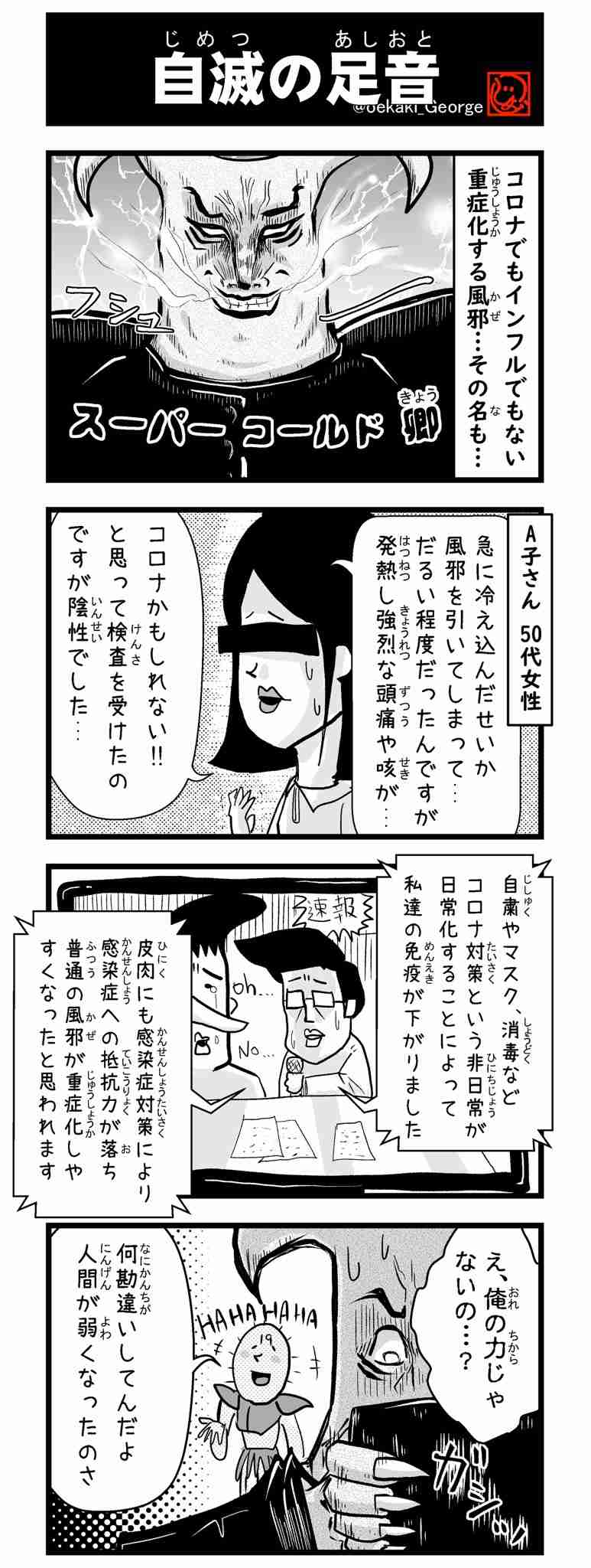 富岳4冠4連覇 スパコン世界ランク