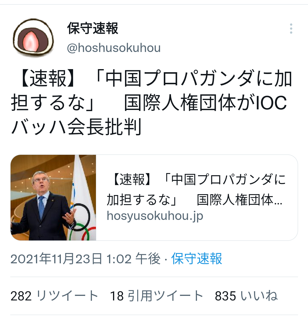富岳4冠4連覇　スパコン世界ランク