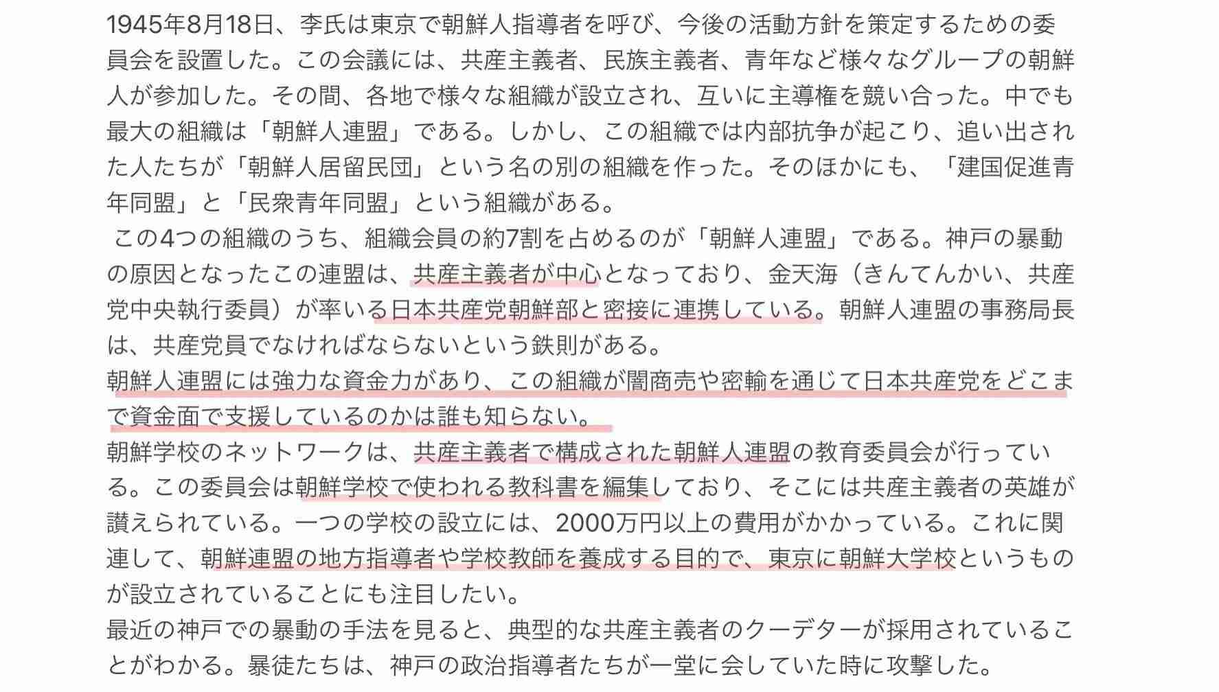 富岳4冠4連覇　スパコン世界ランク