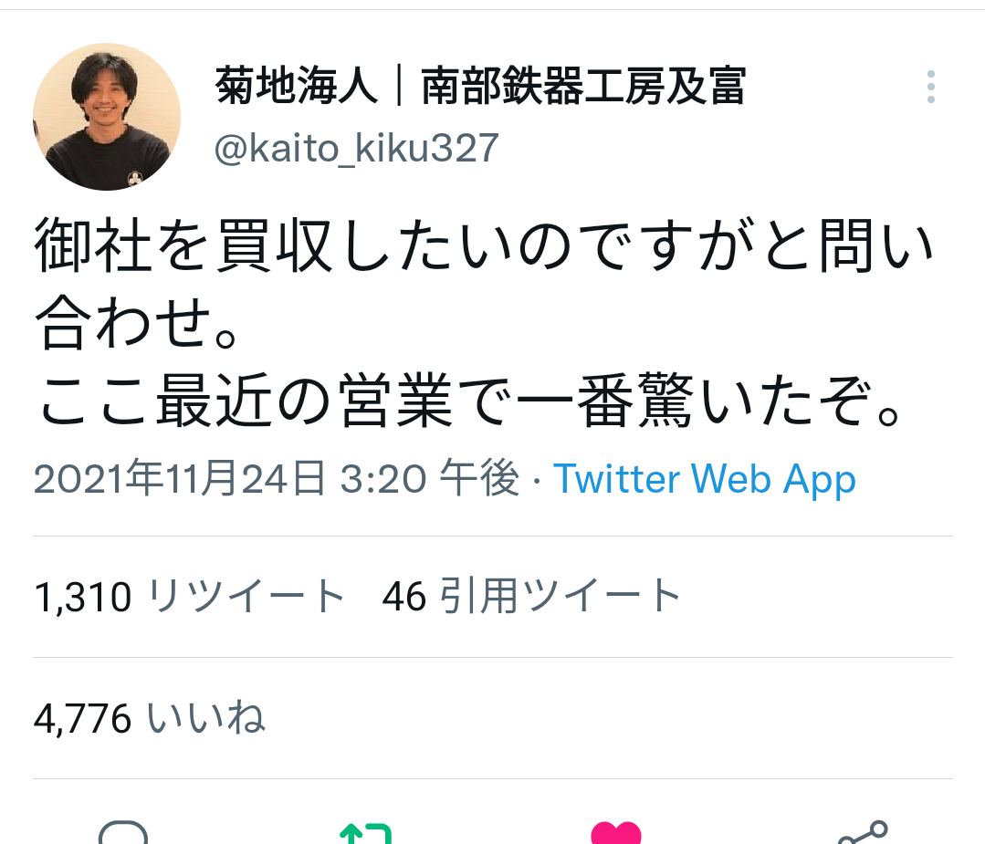富岳4冠4連覇 スパコン世界ランク