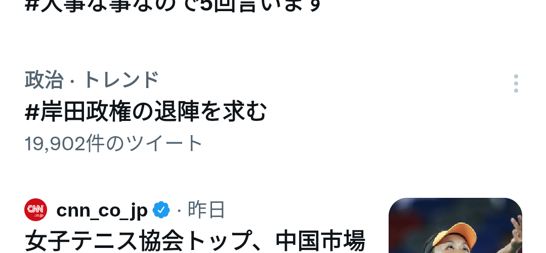 富岳4冠4連覇　スパコン世界ランク