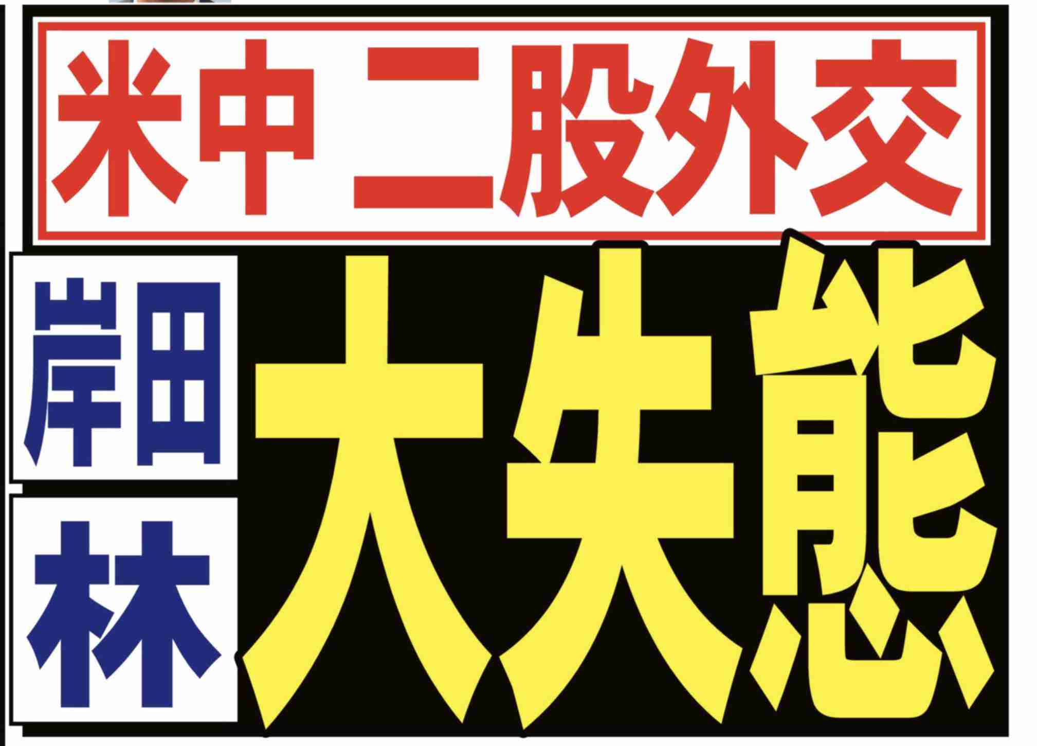 富岳4冠4連覇　スパコン世界ランク