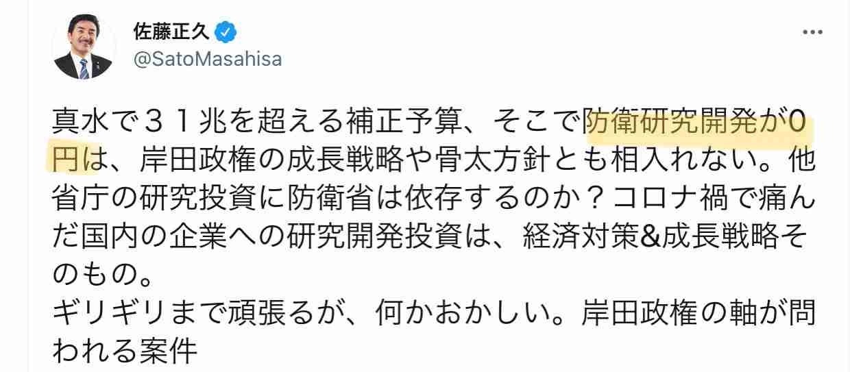 富岳4冠4連覇　スパコン世界ランク