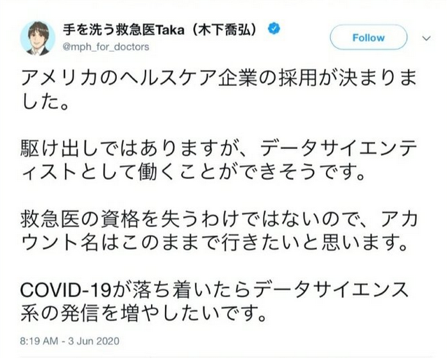 富岳4冠4連覇 スパコン世界ランク