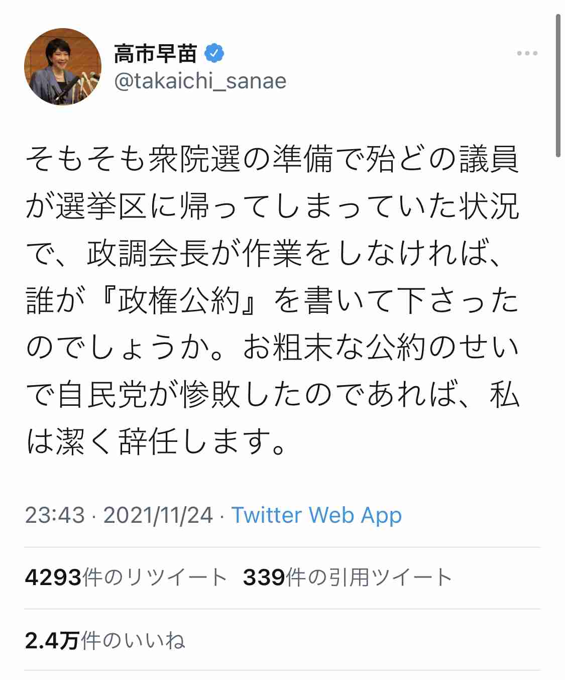 富岳4冠4連覇 スパコン世界ランク
