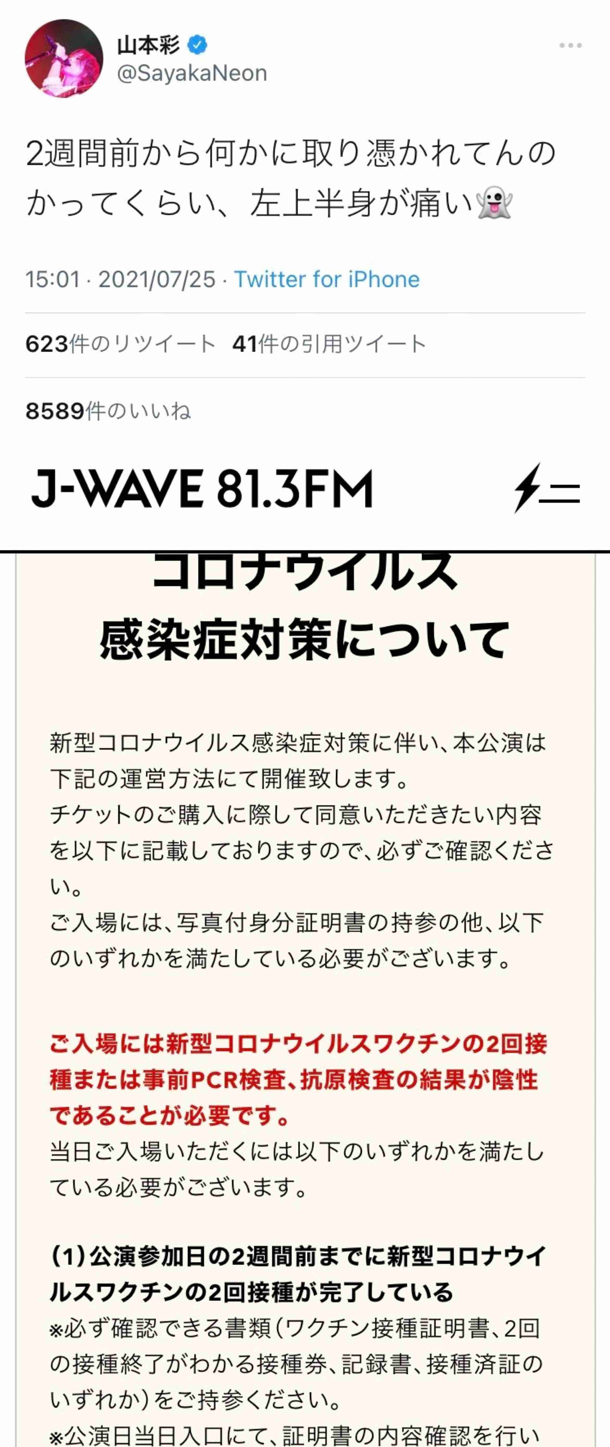 富岳4冠4連覇　スパコン世界ランク