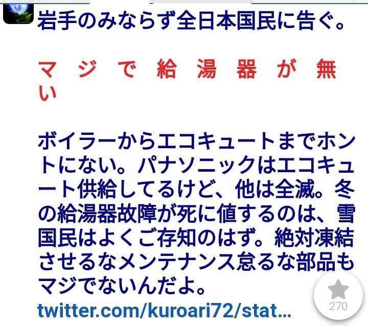 富岳4冠4連覇　スパコン世界ランク