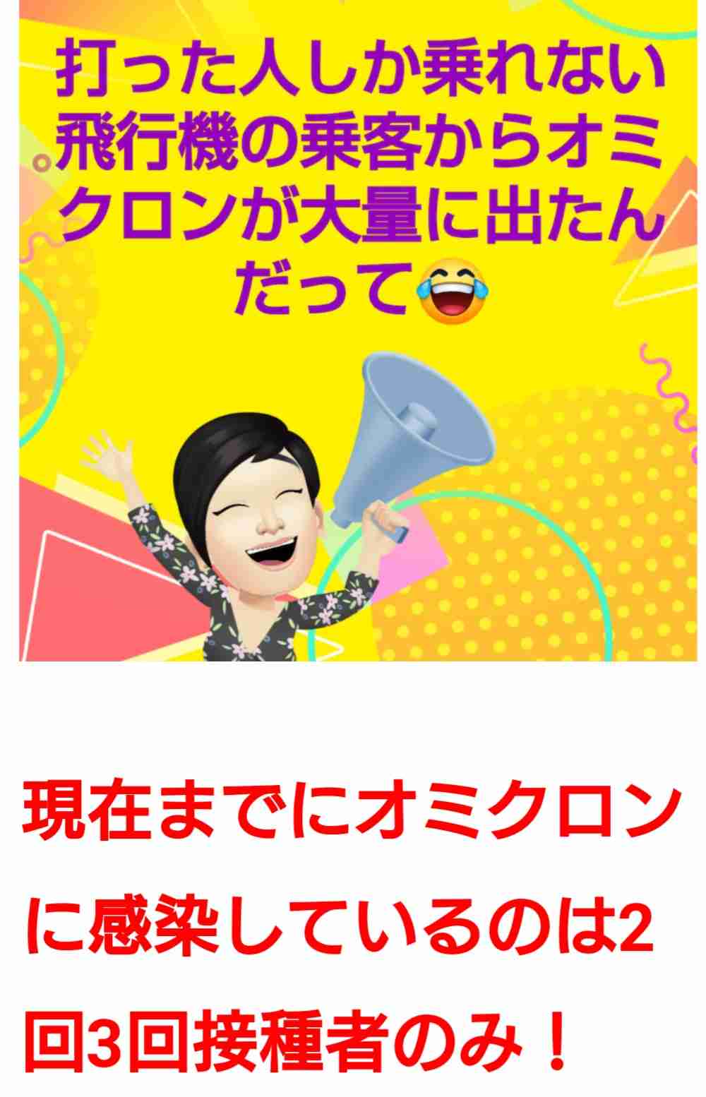 富岳4冠4連覇　スパコン世界ランク