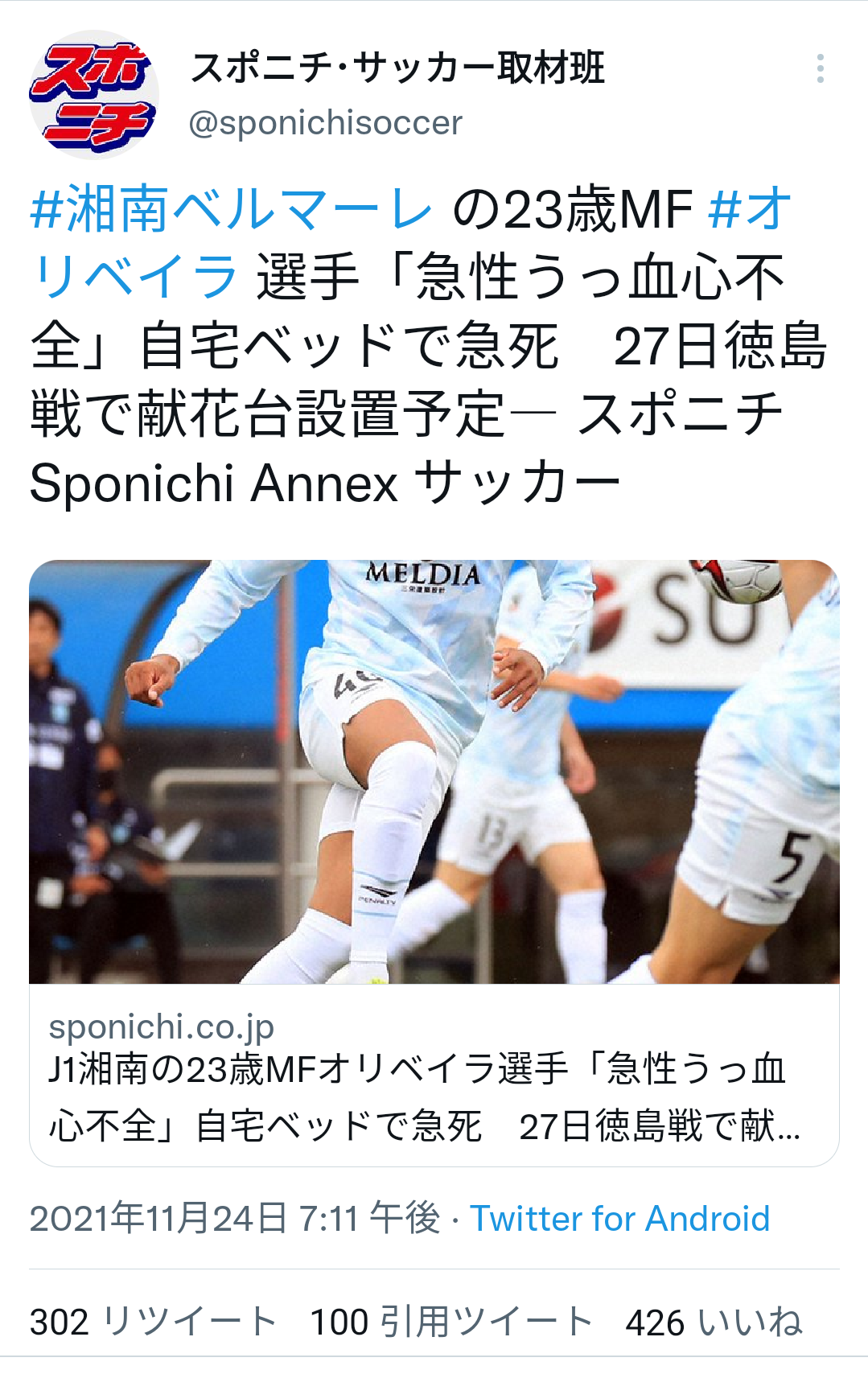 富岳4冠4連覇　スパコン世界ランク