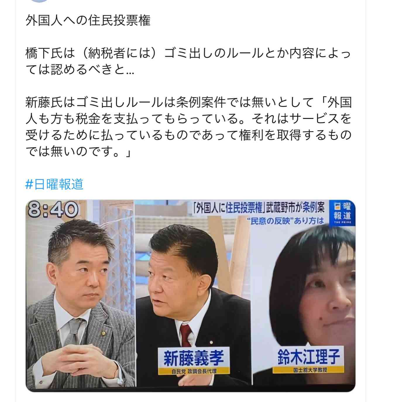 富岳4冠4連覇　スパコン世界ランク