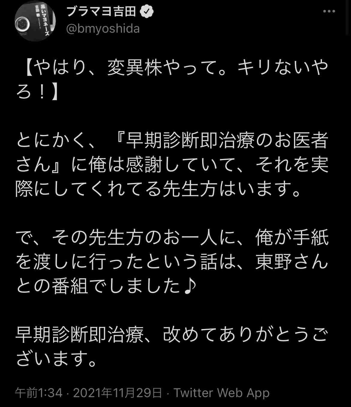 富岳4冠4連覇　スパコン世界ランク