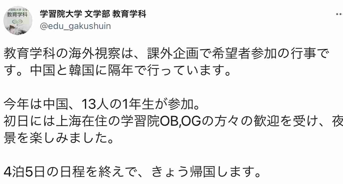 富岳4冠4連覇　スパコン世界ランク