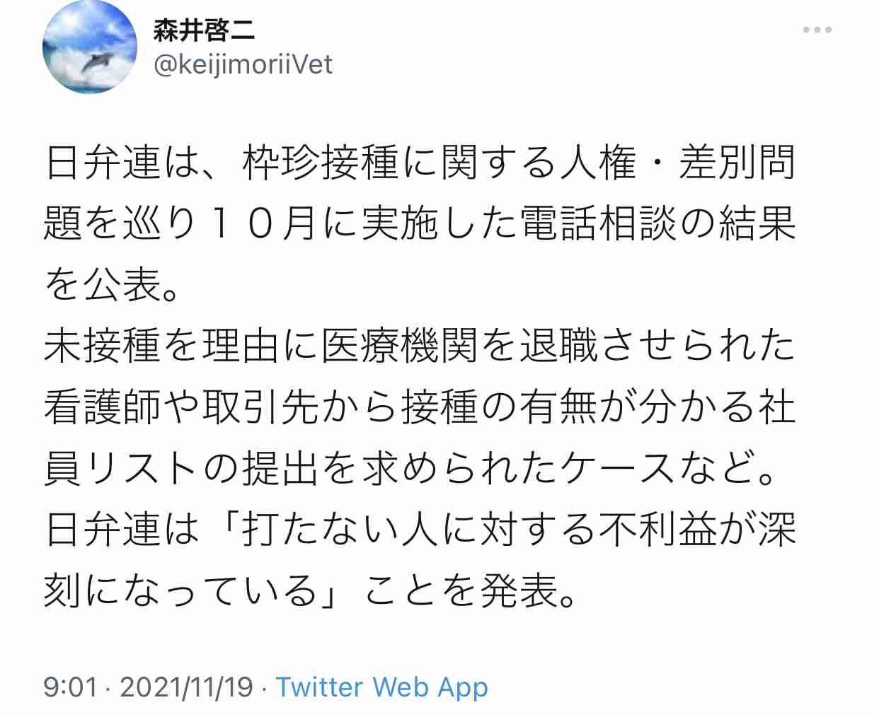 富岳4冠4連覇 スパコン世界ランク