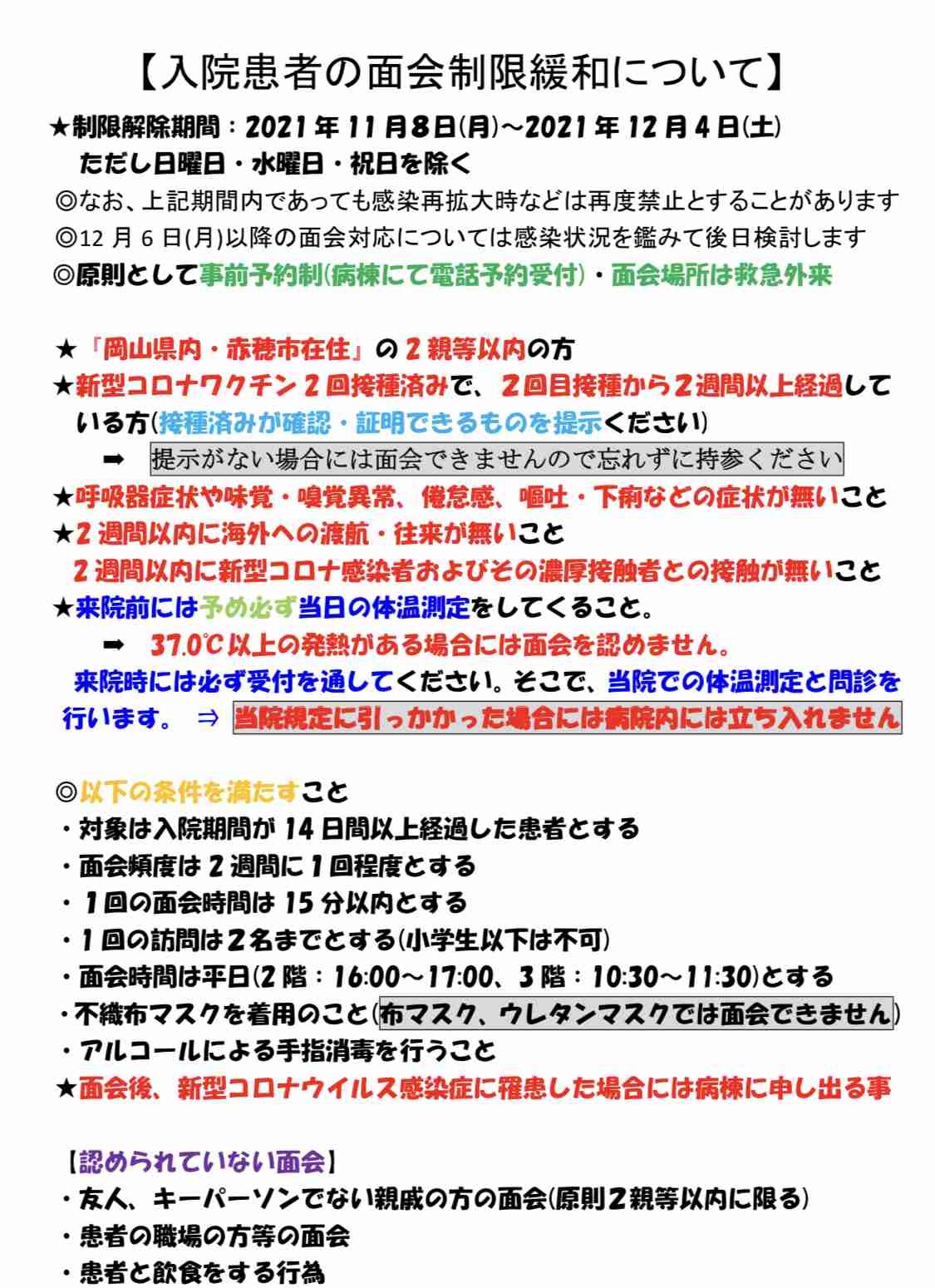 富岳4冠4連覇　スパコン世界ランク