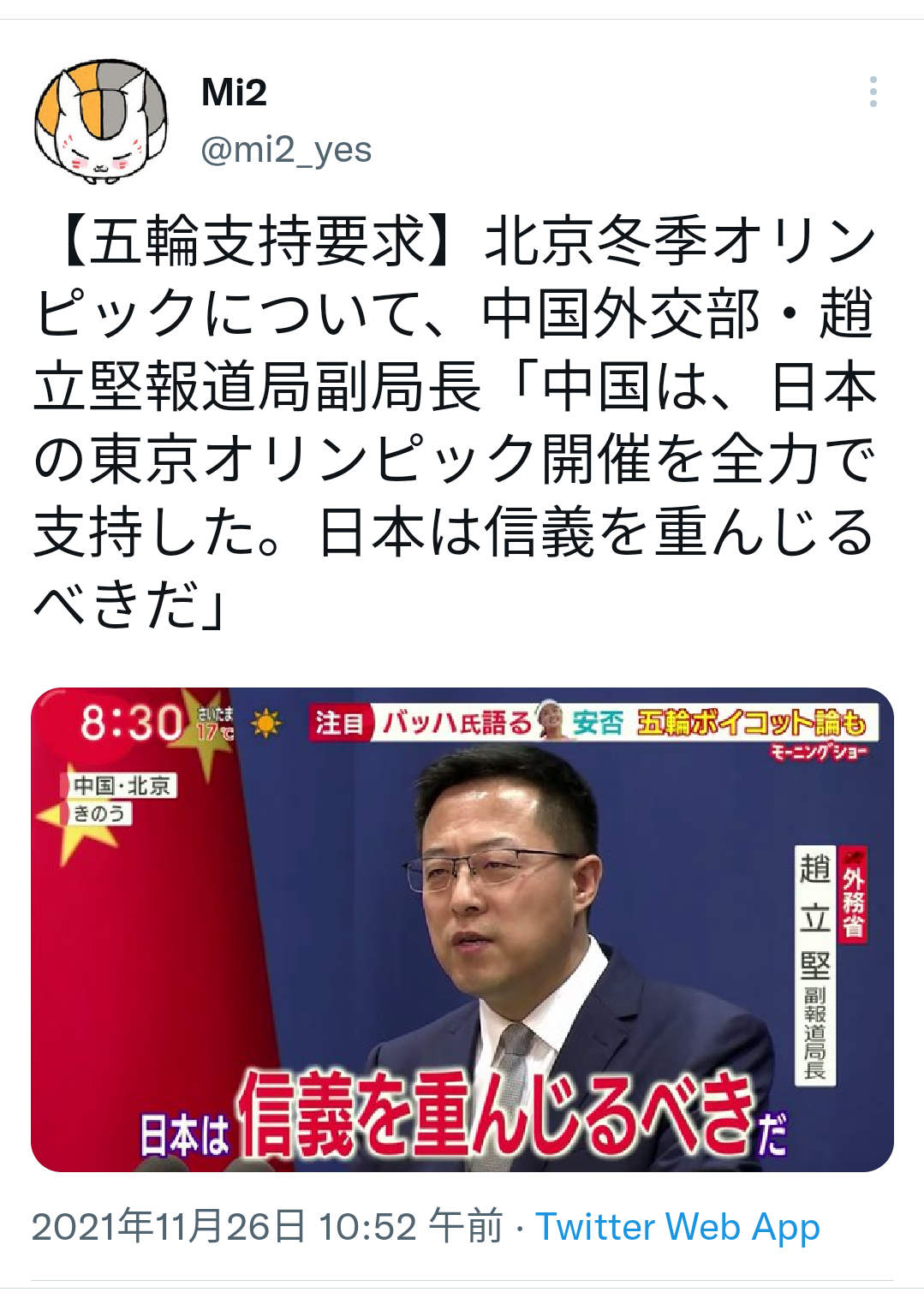 富岳4冠4連覇　スパコン世界ランク