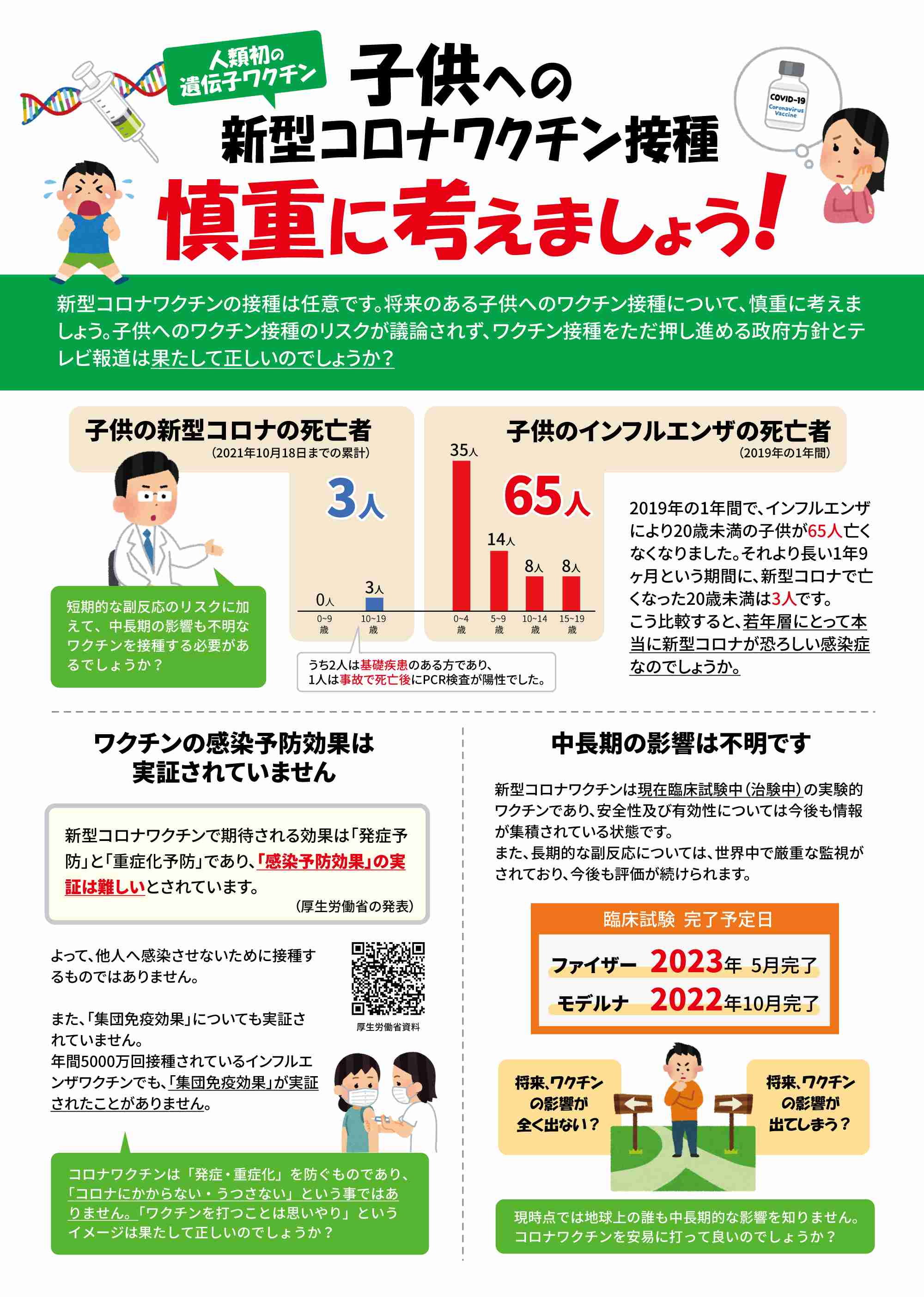 富岳4冠4連覇 スパコン世界ランク
