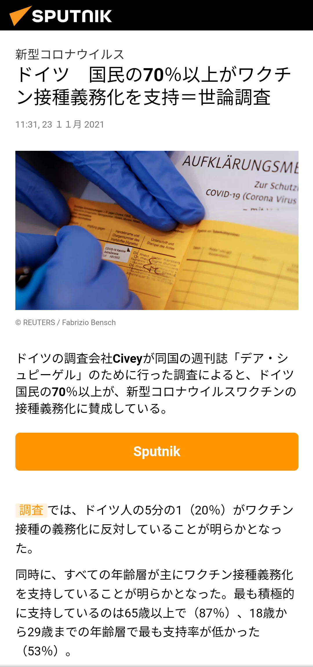 富岳4冠4連覇 スパコン世界ランク