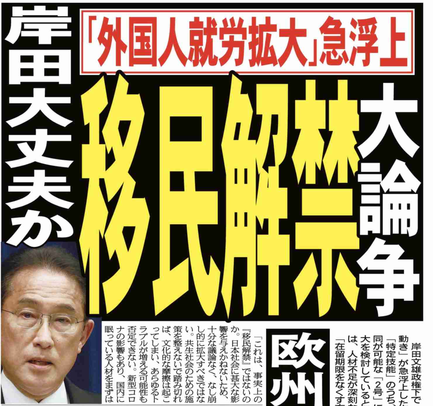 富岳4冠4連覇 スパコン世界ランク