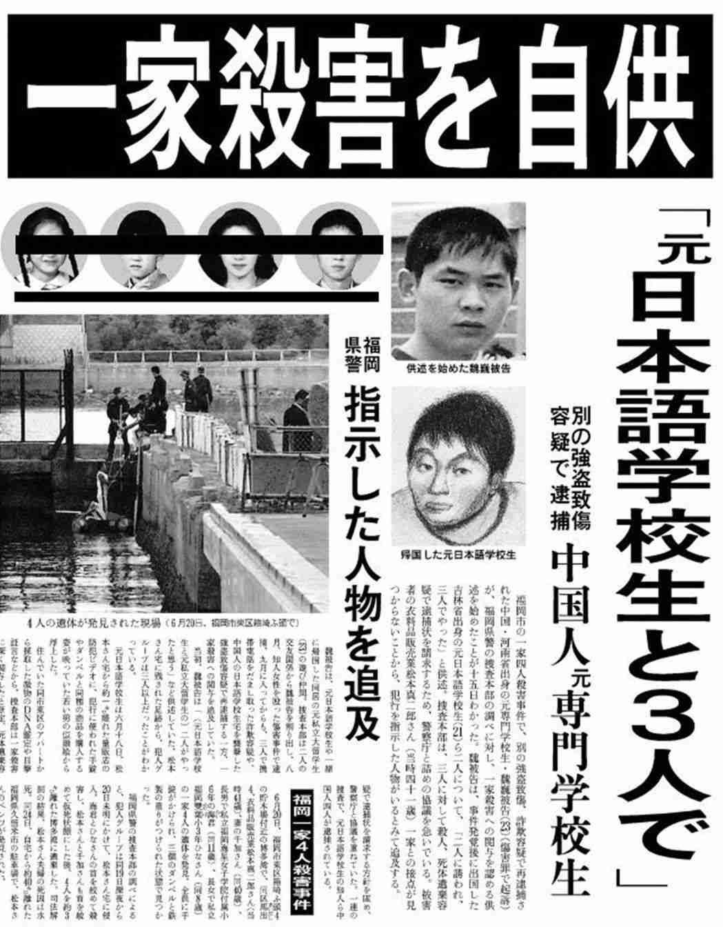富岳4冠4連覇 スパコン世界ランク